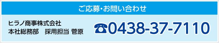 お問い合わせはこちら